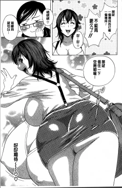 Page 79 of Ryoujyoku!! Urechichi Paradise