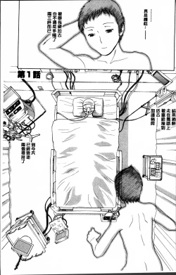 Page 7 of Ryoujyoku!! Urechichi Paradise