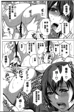 Page 86 of Ryoujyoku!! Urechichi Paradise