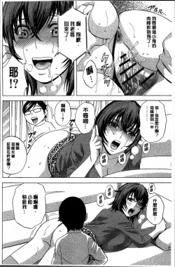 Page 90 of Ryoujyoku!! Urechichi Paradise