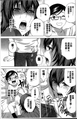 Page 91 of Ryoujyoku!! Urechichi Paradise