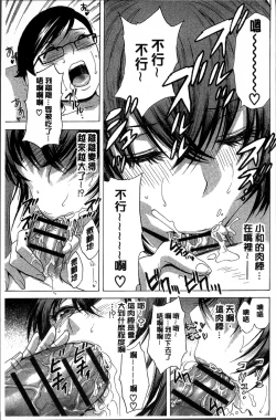 Page 93 of Ryoujyoku!! Urechichi Paradise