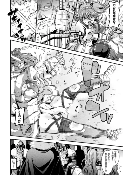 Page 6 of 2D Comic Magazine Fukuro o Kabuserareta Sugata de Naburareru Heroine-tachi Vol. 1