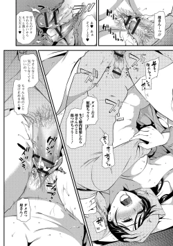 Page 21 of Web Comic Toutetsu Vol. 15