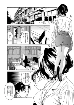 Page 61 of Web Comic Toutetsu Vol. 15