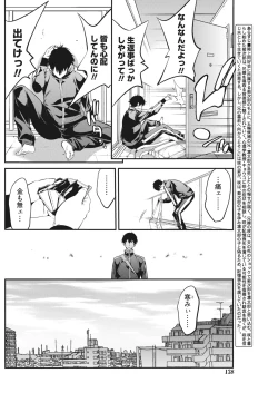 Page 137 of Monthly Vitaman 2017-04