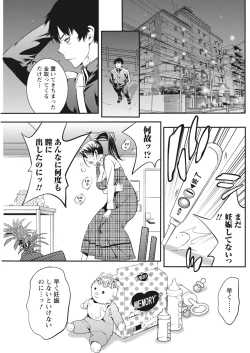 Page 138 of Monthly Vitaman 2017-04