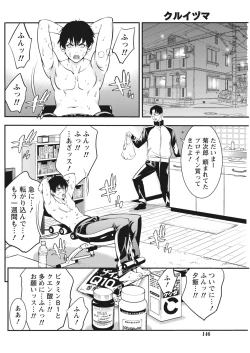 Page 145 of Monthly Vitaman 2017-04