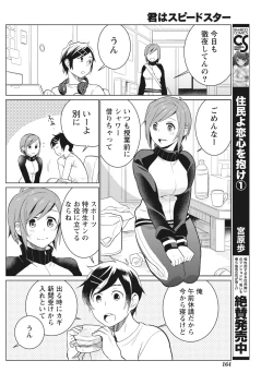 Page 163 of Monthly Vitaman 2017-04