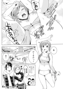 Page 173 of Monthly Vitaman 2017-04