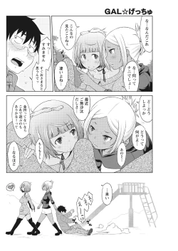 Page 183 of Monthly Vitaman 2017-04