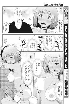 Page 193 of Monthly Vitaman 2017-04