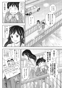 Page 199 of Monthly Vitaman 2017-04