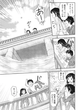 Page 200 of Monthly Vitaman 2017-04