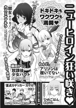 Page 226 of Monthly Vitaman 2017-04