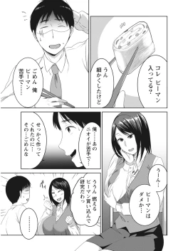 Page 232 of Monthly Vitaman 2017-04