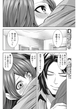 Page 55 of Monthly Vitaman 2017-04