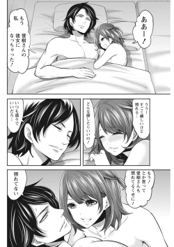 Page 69 of Monthly Vitaman 2017-04