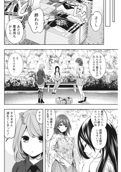 Page 71 of Monthly Vitaman 2017-04