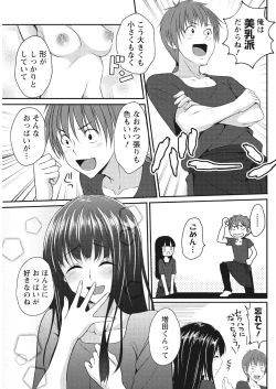 Page 82 of Monthly Vitaman 2017-04