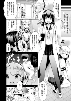 Page 5 of 2D Comic Magazine Futanari Kikaikan Seieki o Shiboritsukusu Kikai Zeme Jigoku!! Vol. 2