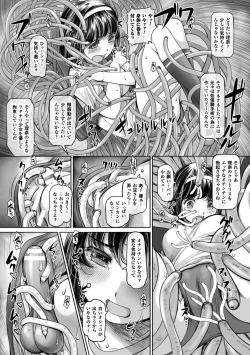 Page 74 of 2D Comic Magazine Futanari Kikaikan Seieki o Shiboritsukusu Kikai Zeme Jigoku!! Vol. 2