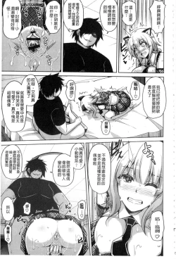 Page 108 of Saiin VR Control