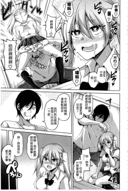 Page 172 of Saiin VR Control