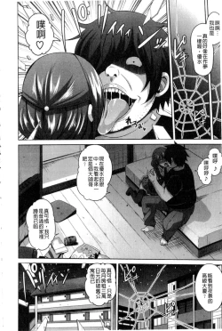 Page 17 of Saiin VR Control