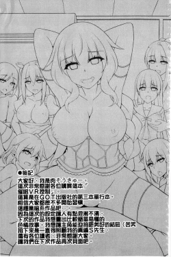 Page 200 of Saiin VR Control