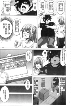 Page 36 of Saiin VR Control