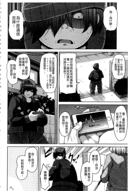 Page 89 of Saiin VR Control