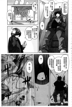 Page 90 of Saiin VR Control