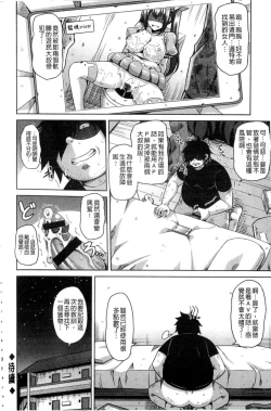 Page 99 of Saiin VR Control