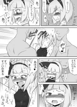 Page 15 of Shokushu Mizugi Youmu