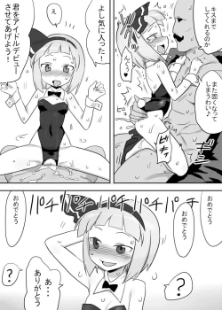 Page 32 of Shokushu Mizugi Youmu