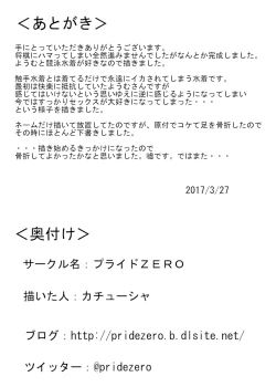 Page 35 of Shokushu Mizugi Youmu