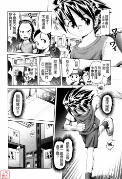 Page 110 of Himitsu No Hanazono