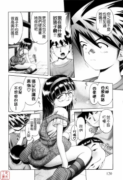 Page 116 of Himitsu No Hanazono