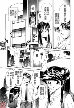 Page 123 of Himitsu No Hanazono