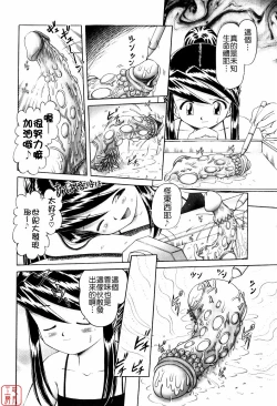 Page 12 of Himitsu No Hanazono