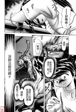 Page 138 of Himitsu No Hanazono