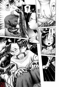 Page 147 of Himitsu No Hanazono