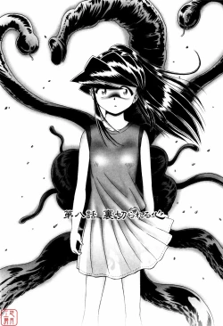 Page 159 of Himitsu No Hanazono