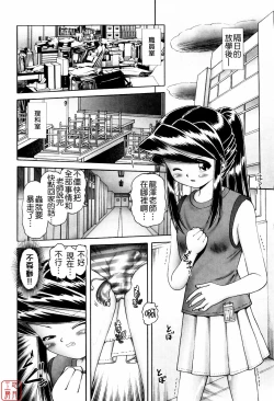 Page 160 of Himitsu No Hanazono