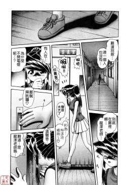 Page 163 of Himitsu No Hanazono