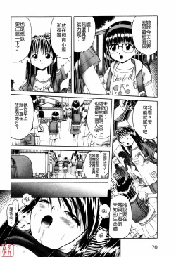 Page 16 of Himitsu No Hanazono