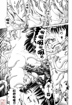 Page 189 of Himitsu No Hanazono