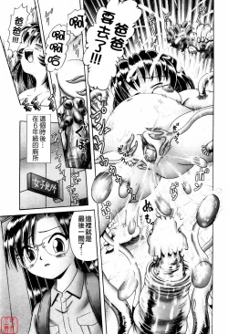 Page 195 of Himitsu No Hanazono