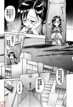 Page 196 of Himitsu No Hanazono